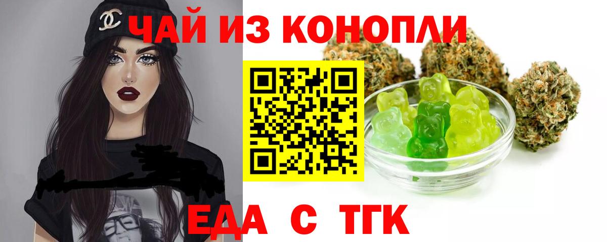 Видное  Canna-Cookies конопля  Вход с VPN 