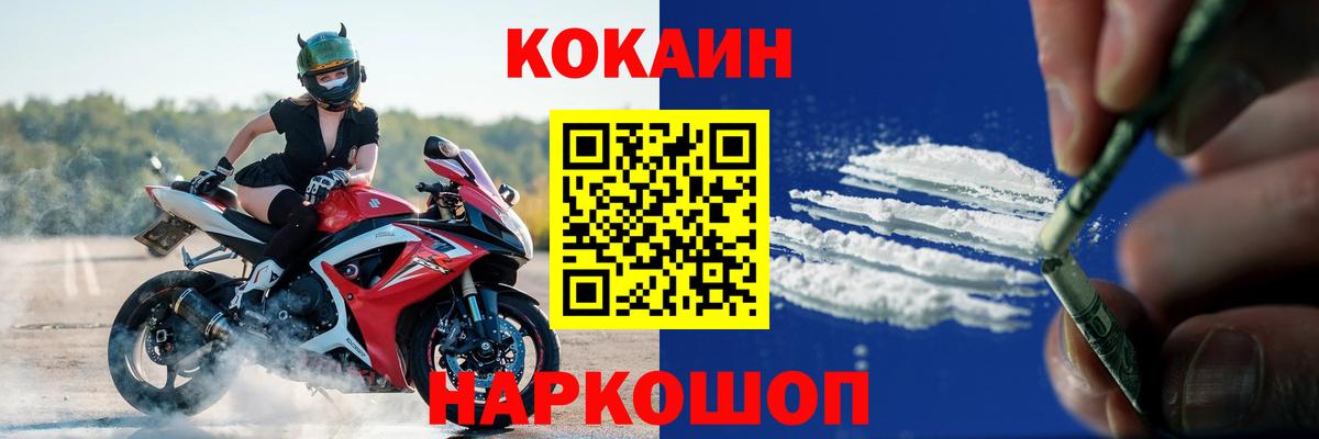 Видное  Кокаин  Вход с VPN  КОКАИН VHQ 