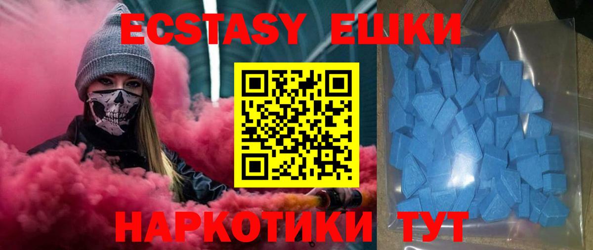 Видное  ЭКСТАЗИ Дубай  ЭКСТАЗИ 250 мг  Экстази  Вход с VPN 
