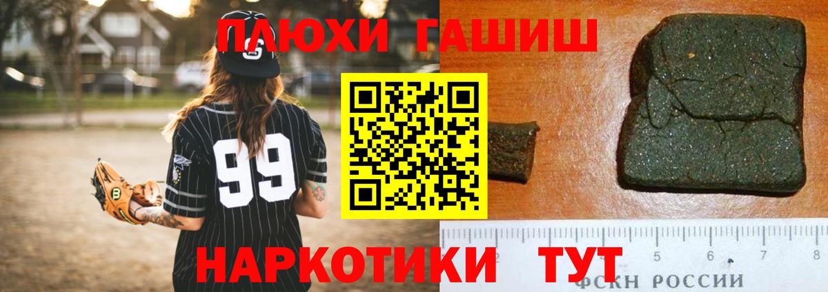 Видное  Гашиш ice o lator  ГАШ индика сатива  Вход с VPN 