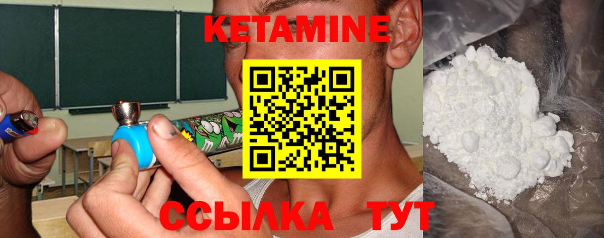 Видное  Кетамин VHQ  Вход с VPN  КЕТАМИН VHQ 