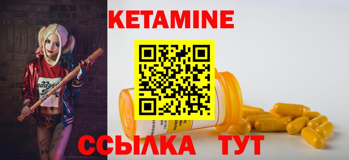 Кетамин VHQ Видное