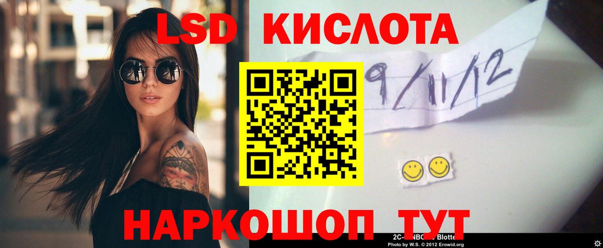 LSD-25 экстази кислота Видное
