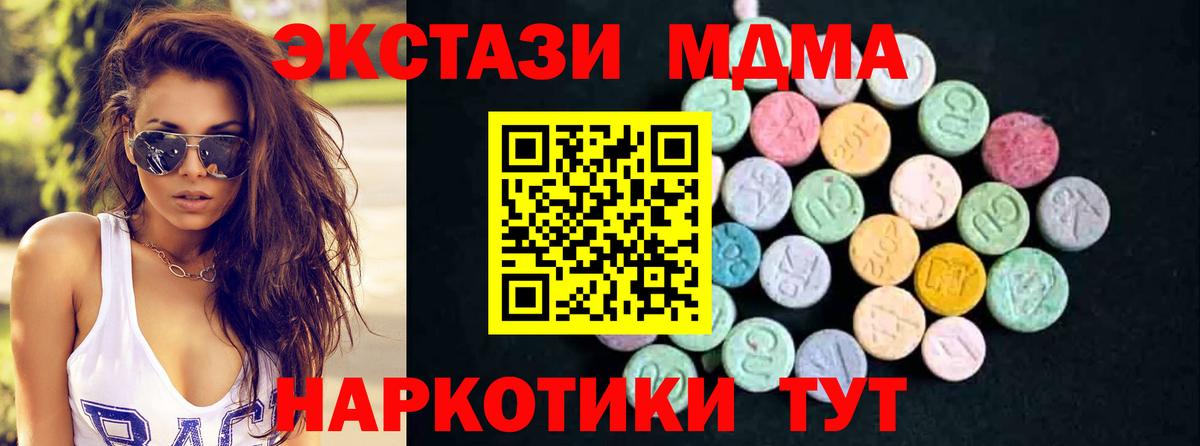 Видное  МДМА кристаллы  Вход с VPN  МДМА молли 