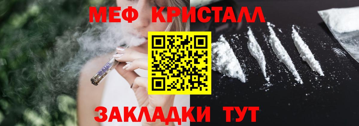 МЯУ-МЯУ  Меф  Видное  Вход с VPN  МЕФ мяу мяу  МЕФ кристаллы 