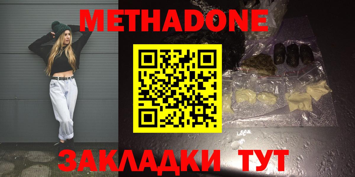 OMG ONION  Вход с VPN  МЕТАДОН VHQ  Видное  Метадон кристалл 