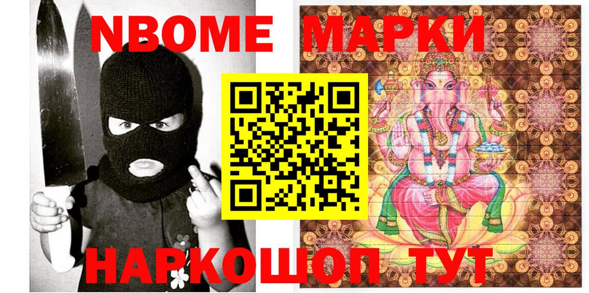 Наркотические марки 1,8мг  Наркотические марки  Видное  купить закладку  Вход с VPN 