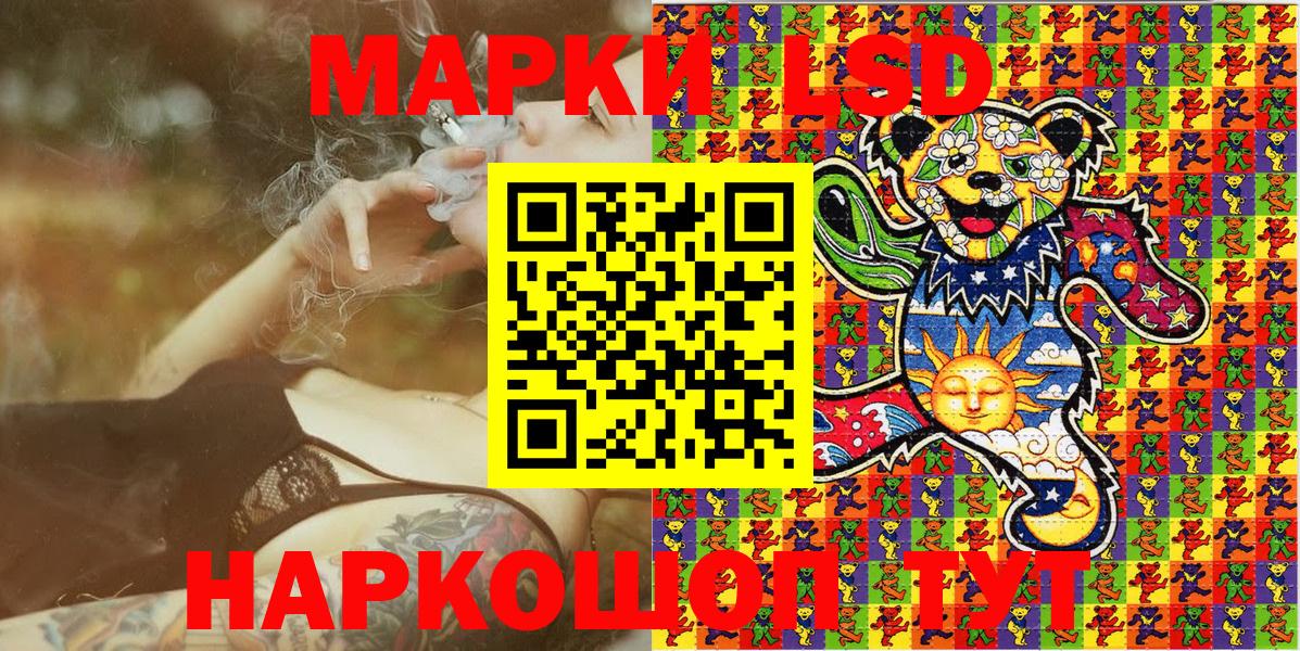 Марки N-bome 1500мкг Видное