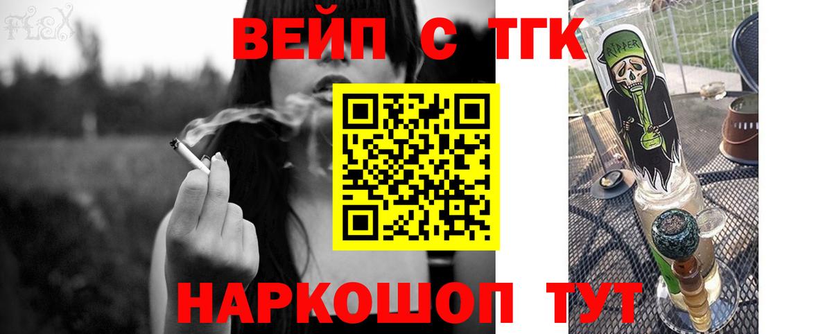 Видное  ТГК гашишное масло  даркнет сайт  Вход с VPN  Дистиллят ТГК вейп 