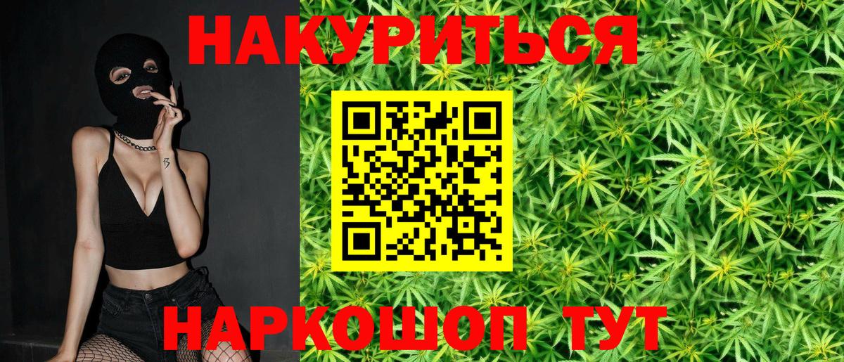 Канабис сатива  МАРИХУАНА гибрид  Вход с VPN  Шишки марихуана сатива  Каннабис SATIVA & INDICA  Видное 